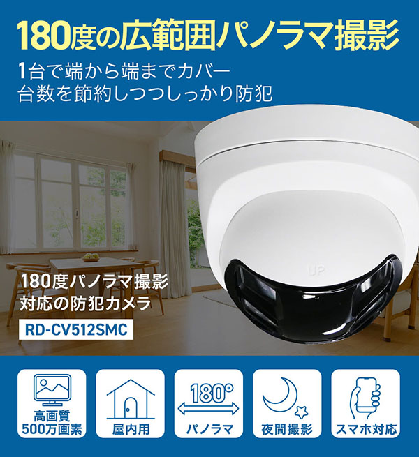 RD-CV512SMC