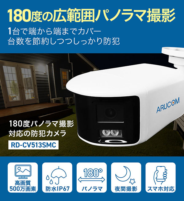 RD-CV513SMC