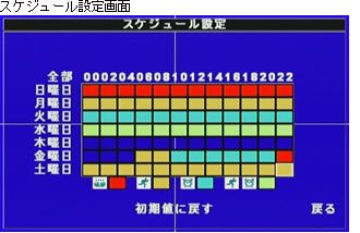 タイマー録画機能