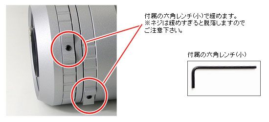 撮影範囲調整方法