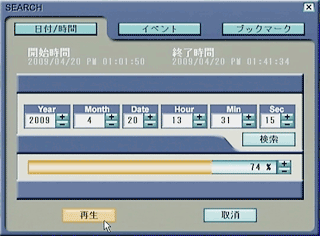 日付・時間検索