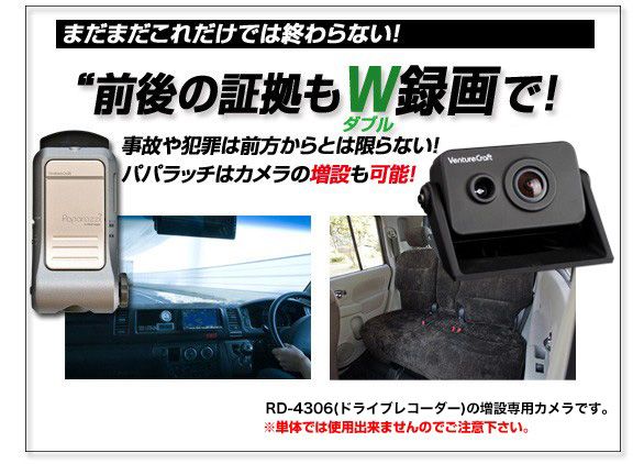 車外用カメラ