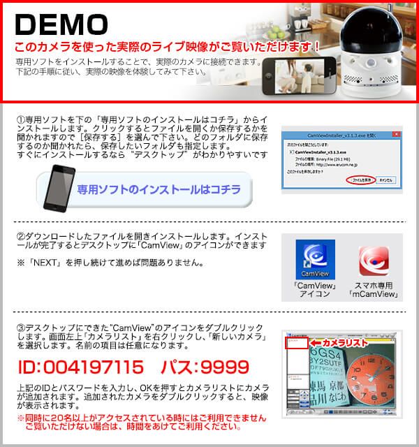 デモ機