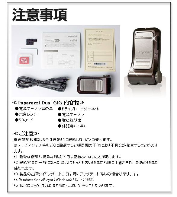 ドライブレコーダー