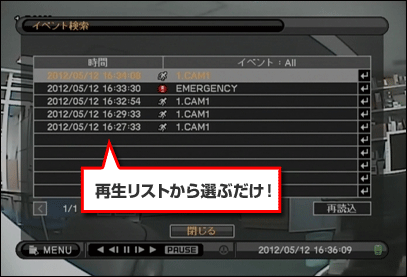 1.カレンダーから日付を選択します