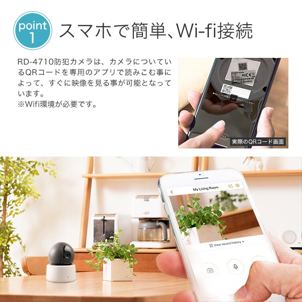 スマホで簡単、Wi-Fi接続