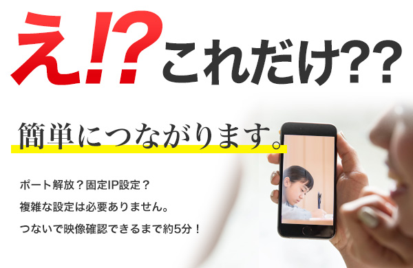 え!?これだけ!?