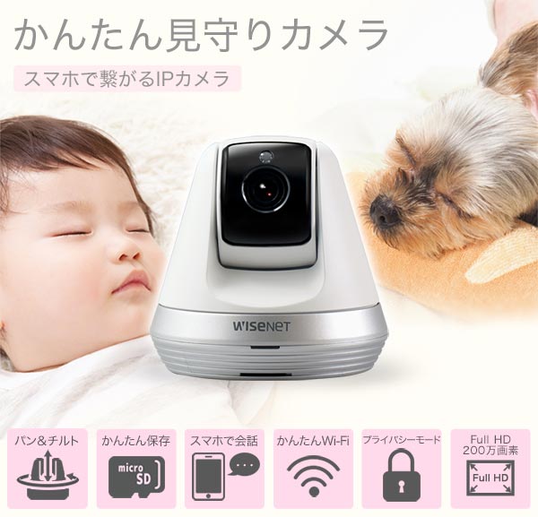 見守りカメラ7315紹介