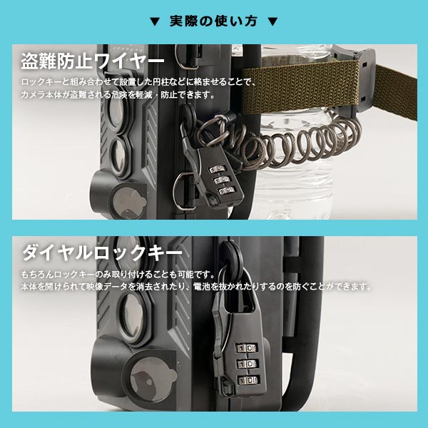 盗難防止ワイヤーとダブルロックキー
