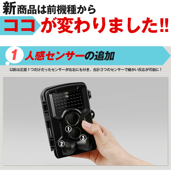 ココが変わりました!人感センサー