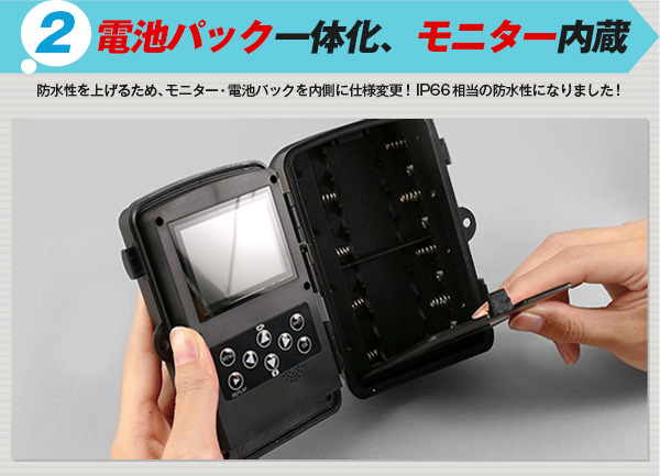 電池パック一体化