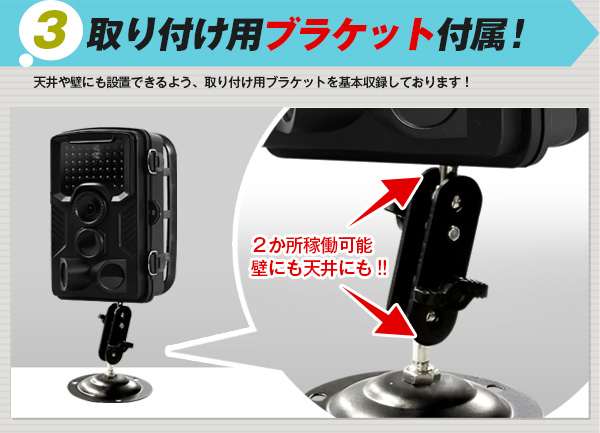 取り付け用ブラケット付属