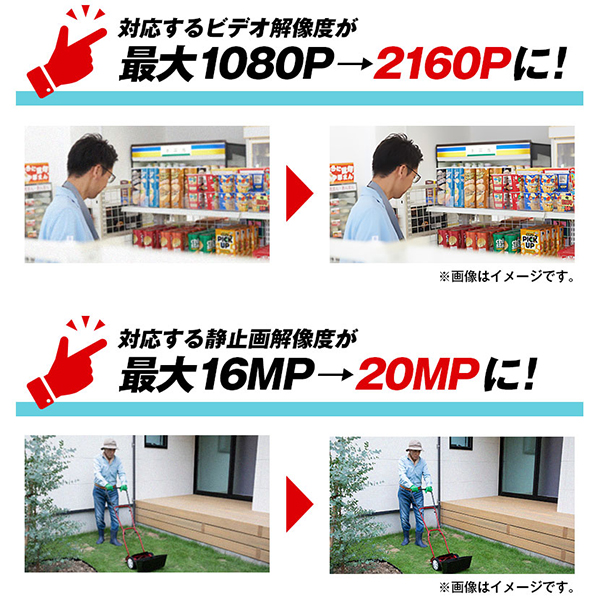 人気トレイルカメラが更にパワーアップ3