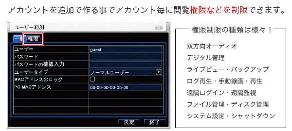 アカウント設定