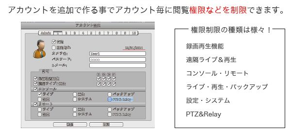 アカウント設定