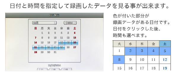 日時と時間を指定