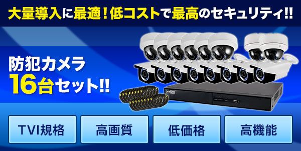 HD-TVIカメラ210万画素