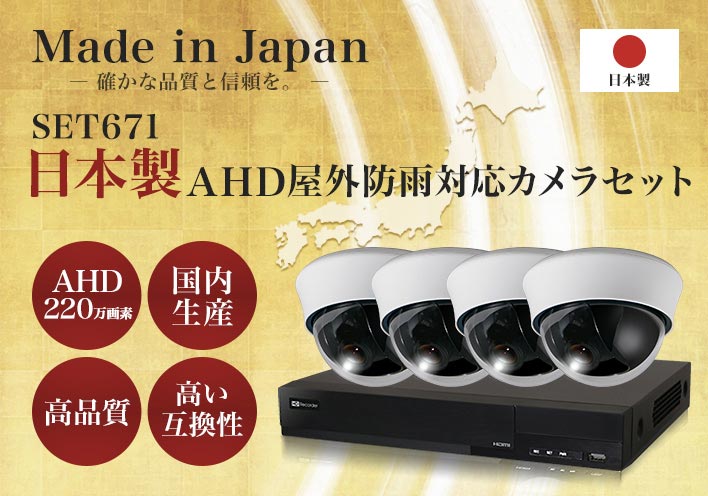 AJシリーズセット671