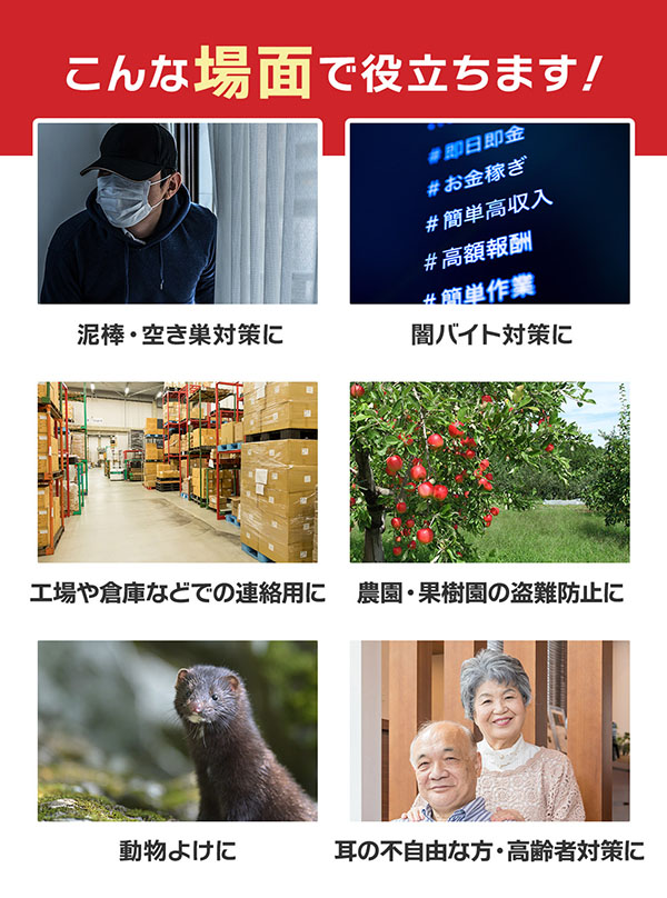 こんな場面で役立つ!