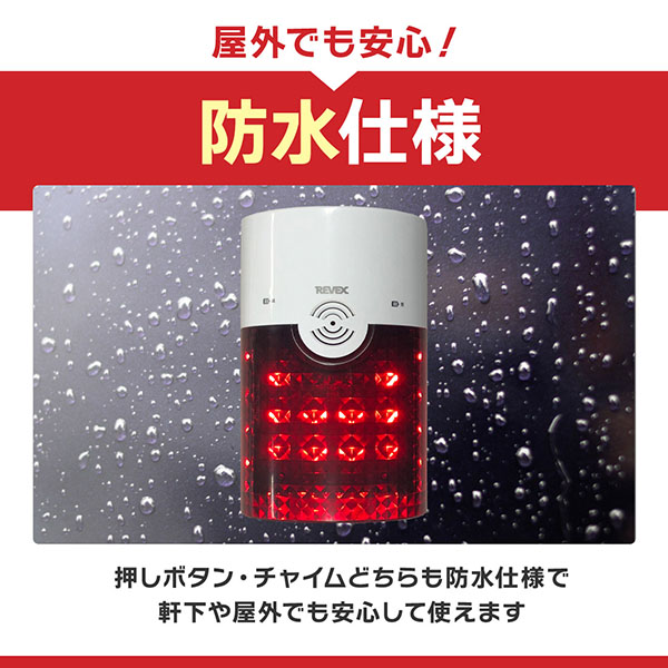 防水仕様