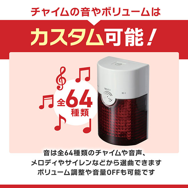 音や光はカスタム可能