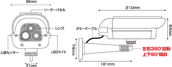 外形寸法図