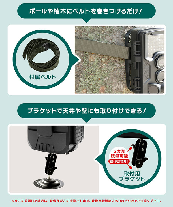 ベルト取付・ブラケット取付