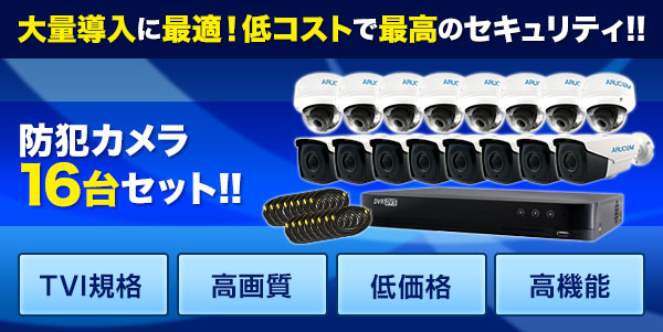 HD-TVIカメラ210万画素