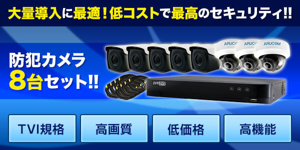 HD-TVIカメラ210万画素