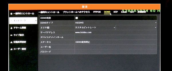固定IP不要(DDNS対応)