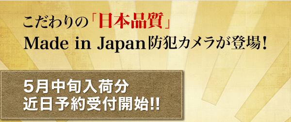 AJシリーズ登場