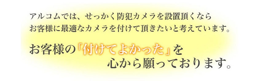 7月8日は防犯カメラの日