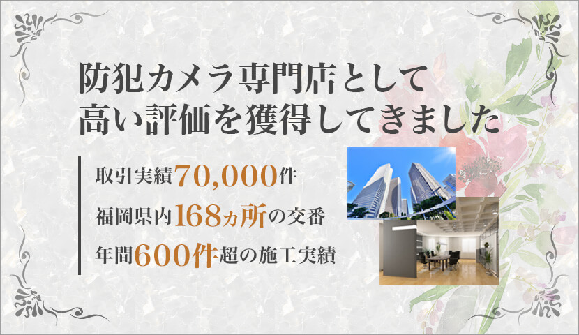 7月8日は防犯カメラの日