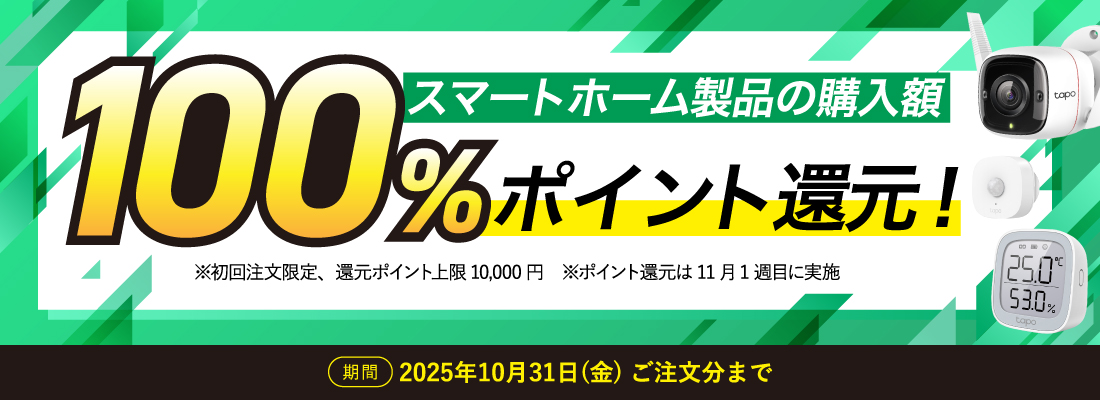 キャンペーンバナー
