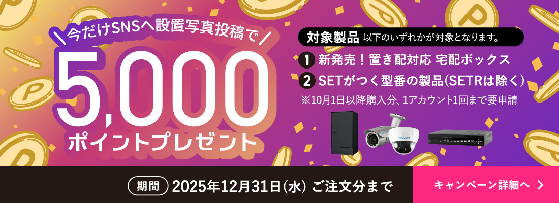 SNS投稿CP