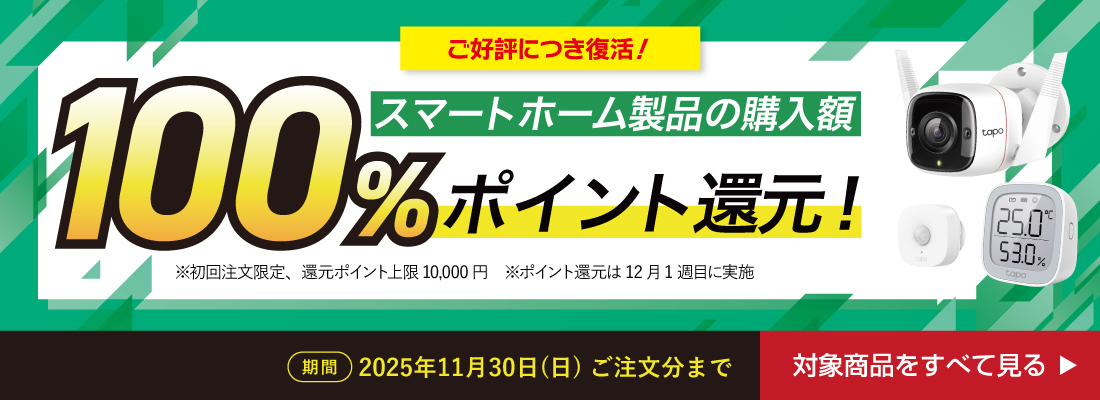 キャンペーンバナー