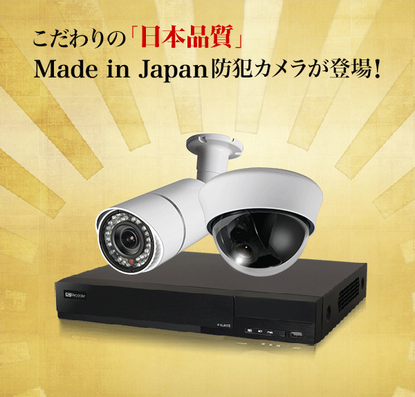 AJシリーズ登場