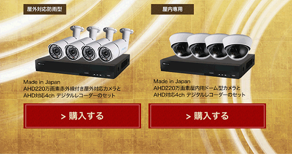 AJシリーズ登場