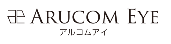 アルコムアイ