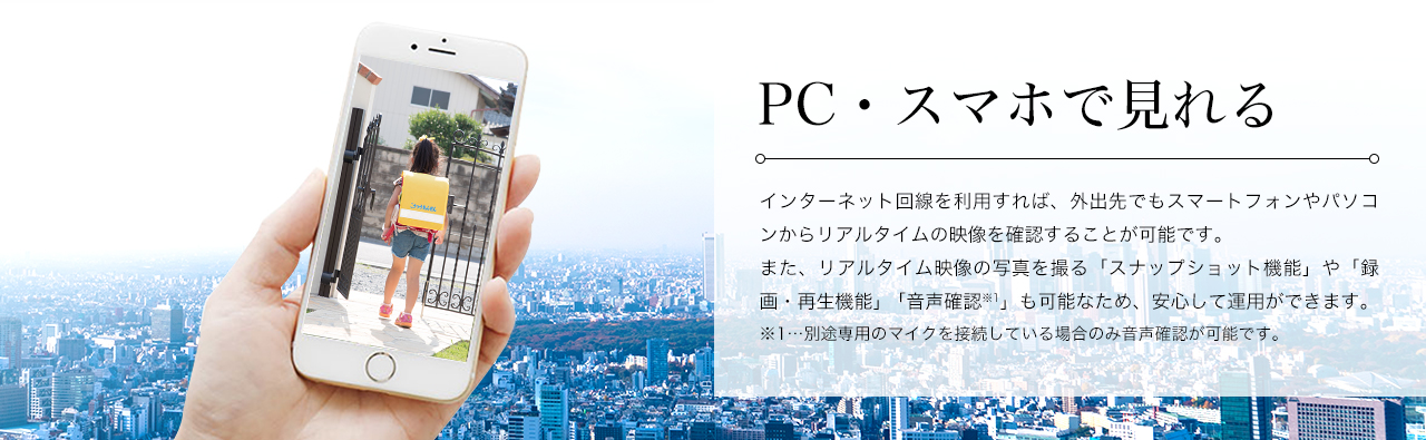 PC・スマホで見れる