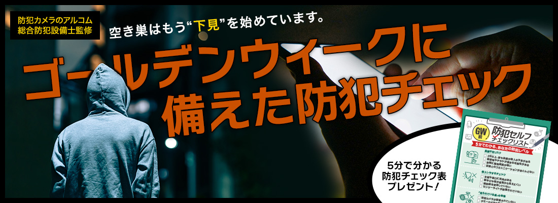 防犯カメラでYouTubeのライブ配信が可能