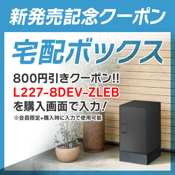 この製品で使えるクーポン