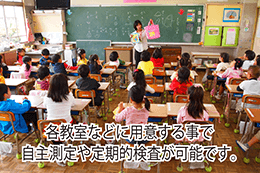 塾、学校の子供の体調管理