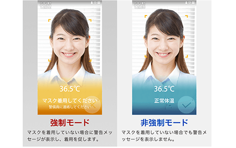顔認証+体温測定の次世代サーマルカメラ