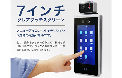 顔認証+体温測定の次世代サーマルカメラ
