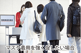 介護施設や病院などの受付での簡易的な確認