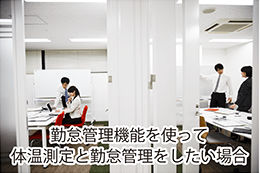 塾、学校の子供の体調管理