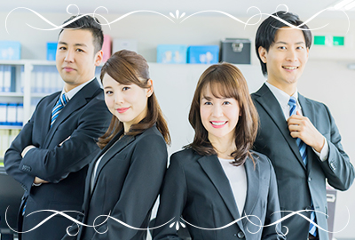 お任せください!