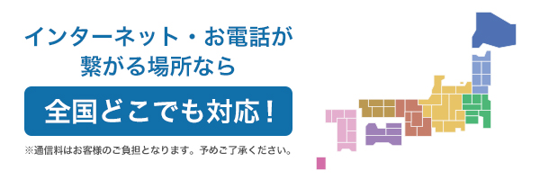 ご予約を完了