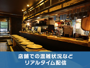リアルタイム配信で機会ロスを軽減